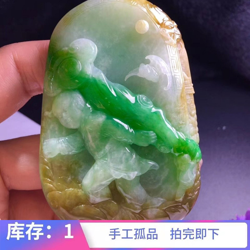缅甸高端天然黄加绿翡翠玉五彩料收藏佳品人生大如意挂件福寿双全
