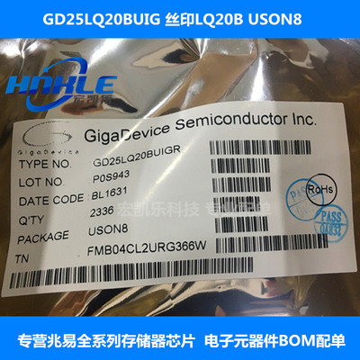 兆易存储器芯片GD25LQ20BUIG GD25Q32BSIG GD25Q32CSIG原装正品
