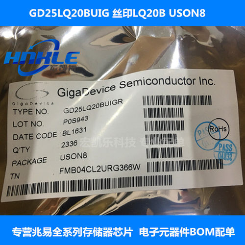 兆易存储器芯片GD25LQ20BUIG GD25Q32BSIG GD25Q32CSIG原装正品