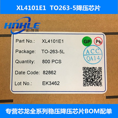 XL2596S-3.3/5.0/12V/ADJ E1降压稳压芯片贴片TO263芯龙原装正品
