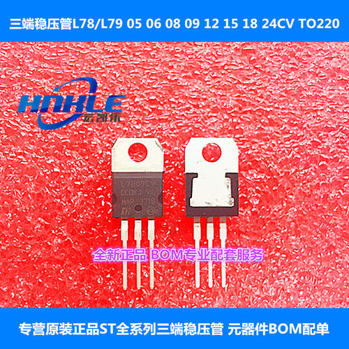 L78 L79 05 06 08 09 12 15 18 24CV原装ST三端稳压器三极管TO220