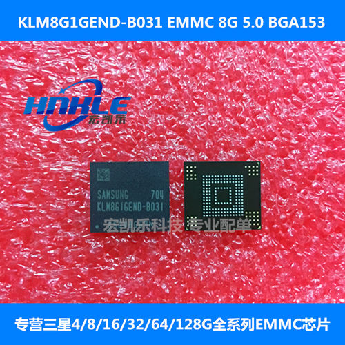 KLM8G1GEND-B031手机字库原装正品EMMC 8G存储器芯片5.0 BGA153
