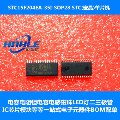 STC15F204EA-35I-SOP28原装正品STC宏晶全系列单片机芯片贴片28脚
