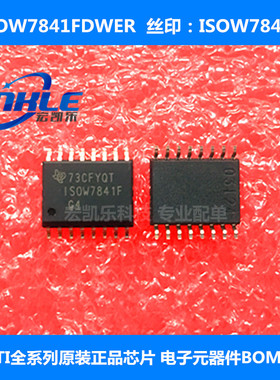 ISOW7841FDWER丝印ISOW7841F数字隔离器芯片TI原装正品SOIC16