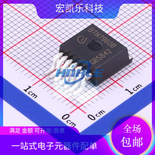 BTN7971B BTN7970B BTN7960B全新 智能车电机电桥驱动芯片TO263