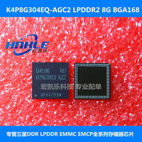 K4P8G304EQ-AGC2存储器芯片LPDDR2 8G 原装正品BGA168