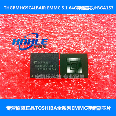 THGBMHG9C4LBAIR 原装正品EMMC 5.1 64G存储器芯片BGA153