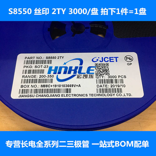 S8050 8550 9013 9014 3904 3906 2SC1623原装正品长电二三极管