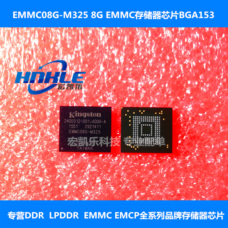 EMMC08G-M325原装正品Flash EMMC 8G存储器芯片字库BGA153