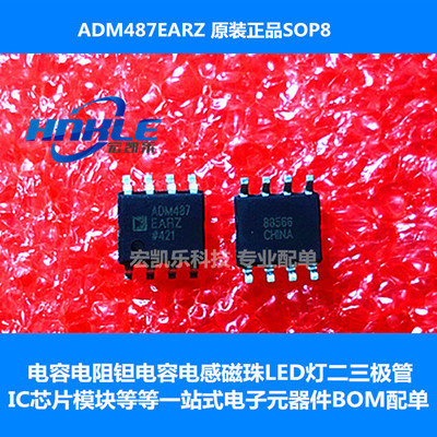ADM3251EARWZ ADM2483BRWZ ADM487EARZ 原装正品AD收发器芯片贴片