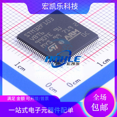 STM32F103VBT6原装正品MCU 32BIT 128KB FLASH单片机芯片 100LQFP
