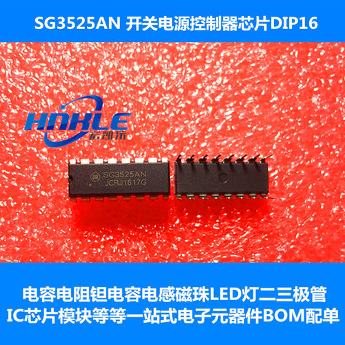 SG3525AN 进口全新原装ON开关电源控制器芯片 直插DIP-16