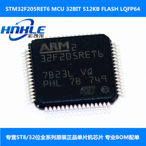 STM32F205RET6原装正品ST32位微控制器MCU单片机FLASH芯片LQFP64