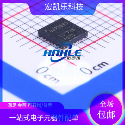 BQ25895RTWR全新原装单节5A快速充电器芯片贴片WQFN-24