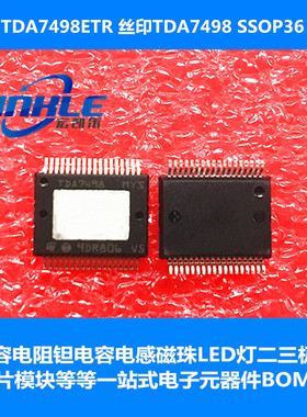 TDA7498 TDA7498MV TDA7498ETR TDA7498LTR放大器芯片贴片SSOP36