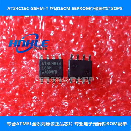 AT24C16C-SSHM-T 24C16丝印16CM存储器芯片ATMEL原装C版贴片SOP8