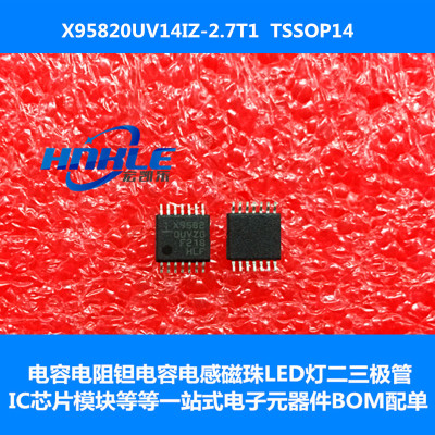 X95820UV14IZ-2.7T1 X95820UVZG原装正品数字电位器IC芯片TSSOP14