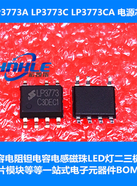 LP3773A LP3773C LP3773CA LP3783A LP3783B LP3515 3520电源芯片