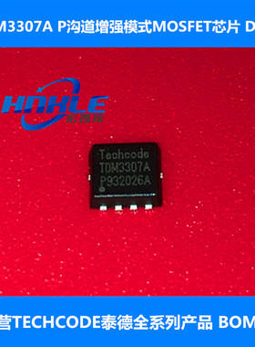 TDM3307A 原装正品TECHCODE泰德P沟道增强模式MOSFET芯片 DFN8
