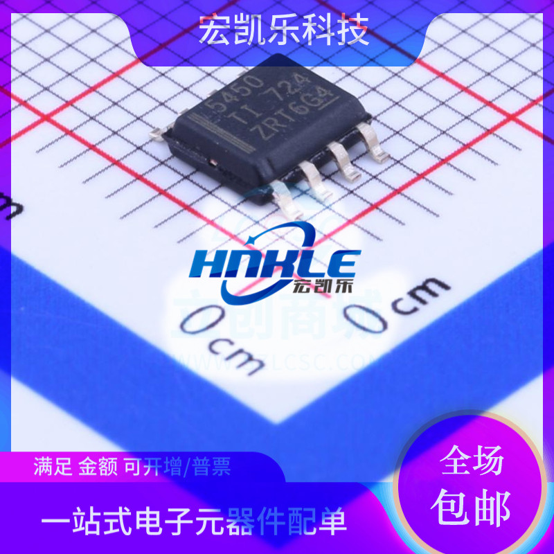 TPS5450DDAR原装正品稳压器开关电源芯片贴片SOP-8