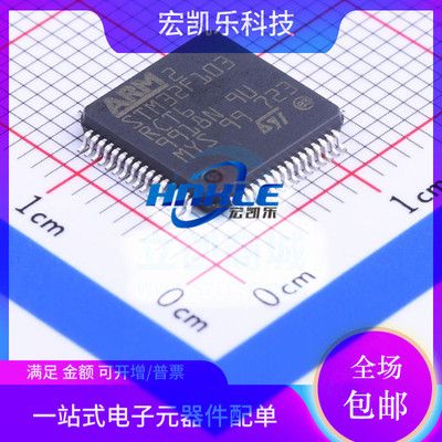 STM32F103RCT6原装正品微控制器MCU单片机芯片LQFP64