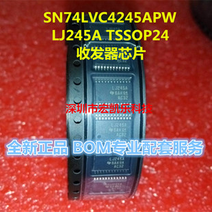 SN74LVC4245APW 原装正品TSSOP24密脚 丝印LJ245A