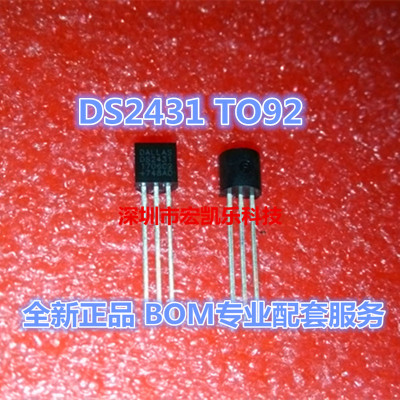 DS2431+T&R DS2431 进口原装正品现货TO92 专业配单 欢迎咨询