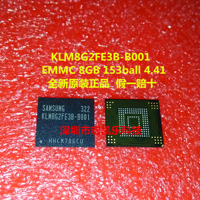 KLM8G2FE3B-B001手机字库KLM8G1GEAC-B001三星存储器8GB EMMC芯片