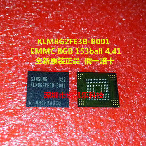 KLM8G2FE3B-B001手机字库KLM8G1GEAC-B001三星存储器8GB EMMC芯片