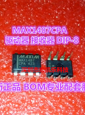 MAX1487 MAX1487CPA MAX1487EPA 全新正品DIP-8 驱动器 接收器