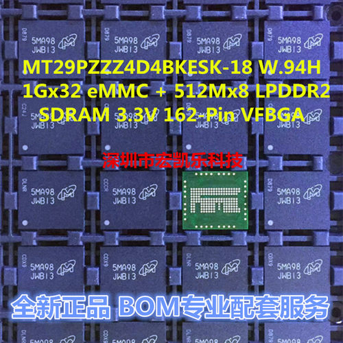 MT29PZZZ4D4BKESK-18 W.94H 原装正品 EMMC 存储器芯片 JWB13
