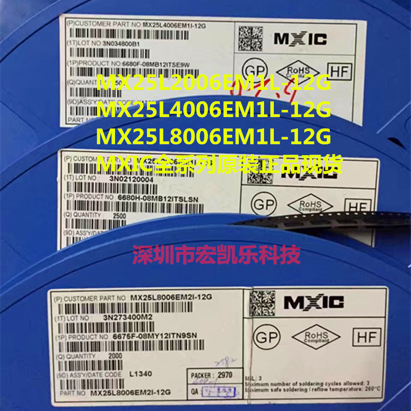 MX25L8006EM2I-12G全新原装正品SOP8现货25L2006E 4006E 8006