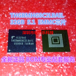 THGBMHG8C2LBAIL 全新原装正品 EMMC 32G 5.1 153球 存储器芯片