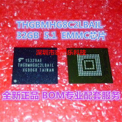 THGBMHG8C2LBAIL 全新原装正品 EMMC 32G 5.1 153球 存储器芯片