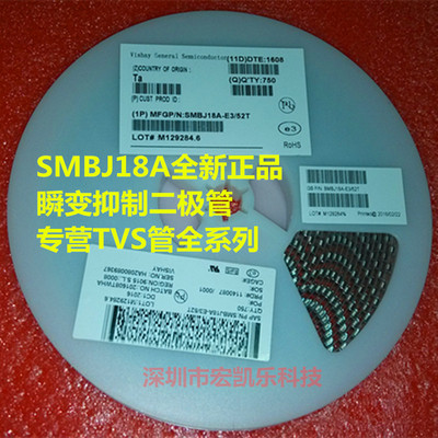 SMBJ18A 单向 瞬变二极管 18V 贴片SMB TVS管