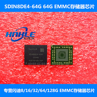 SDIN8DE4-64G原装正品SanDisk闪迪手机字库EMMC 64G存储器芯片BGA
