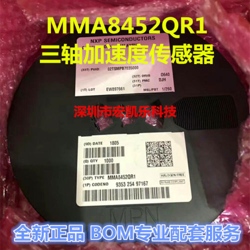 飞思卡尔加速度传感器