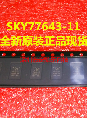 SKY77643-11 77910 77916 77590 SKY13418-485LF原装手机功放芯片