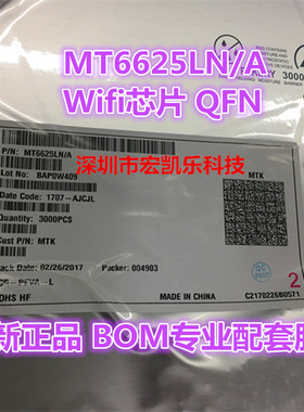 MT6325V MT6311P MT6625LN/A MT6732V/C MT6169V/A套片价格70元