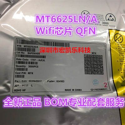 MT6325V MT6311P MT6625LN/A MT6732V/C MT6169V/A套片价格70元