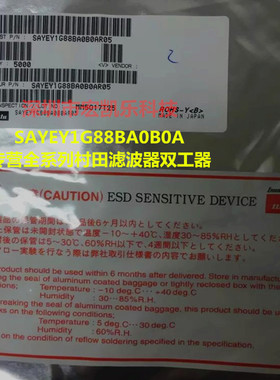 SAYEY1G88BA0B0A滤波器双工器进口原装假一赔十SMD现货热卖