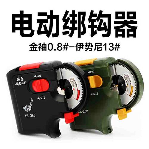 钓鱼手动电动绑钩器全自动新款鱼钩双钩器邦钓器绑线器邦线器套装