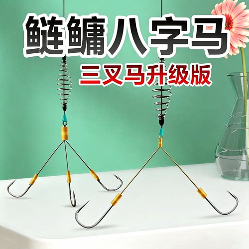 考青加强版三叉马四叉马八字马鱼钩大字马一字马鲢鳙钩子黑漂正口