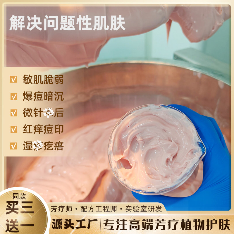 和红脸说886三型重组胶原蛋白面霜55ml衰老爆痘红丝痒痘印问题肌