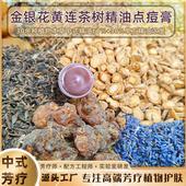 祛痘膏金银花黄连茶树精油膏红肿痘青春痘火火症上火痘姨妈痘红痘