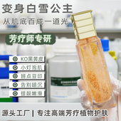 130ml白雪公主肌底白成一道光白月光感靓颜精华液嫩透靓痘印班点