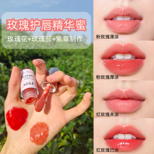 唇部精华蜜5m有色水光镜面口脂唇釉唇蜜水润显白嘟嘟唇女保湿提色