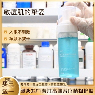 敏痘肌APG葡糖苷蓝艾氨基酸洁面慕斯160ml精油摩丝洗面奶温和洁净