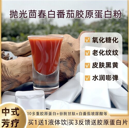 法国多重胶原蛋白肽玻尿酸虾青素