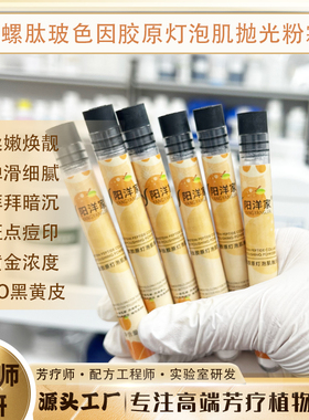 儿豁真的白的发光芋螺肽玻色因胶原灯泡肌抛光粉霜VC粉白白加速器